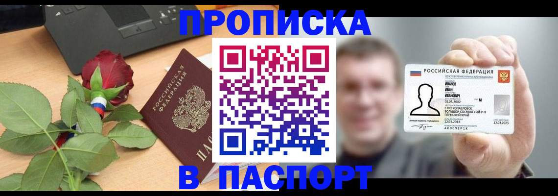 найти адрес прописки в Невинномысске