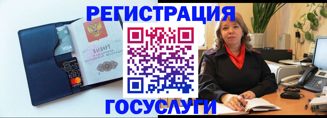 регистрация в Невинномысске