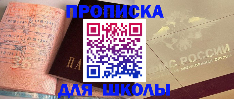 регистрация в Невинномысске