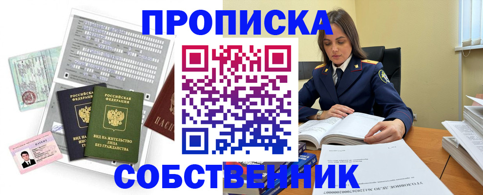прописка ребенка в Невинномысске