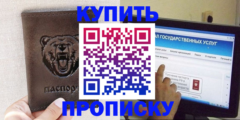 временная регистрация 2025 в Невинномысске