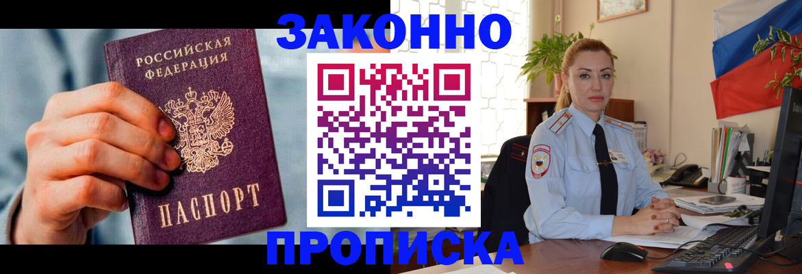 регистрация в Невинномысске