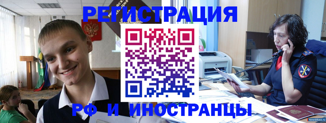 временная регистрация в Невинномысске