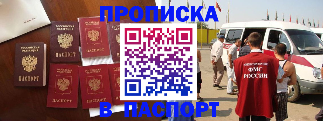 прописка для кредита в Невинномысске